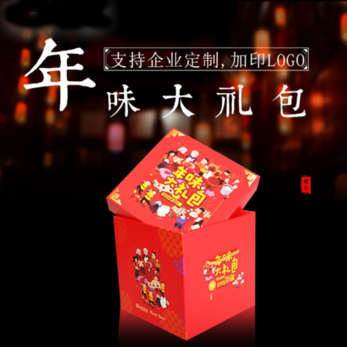 年味小礼品,有年味的小礼品,什么白酒包装盒里有礼物?