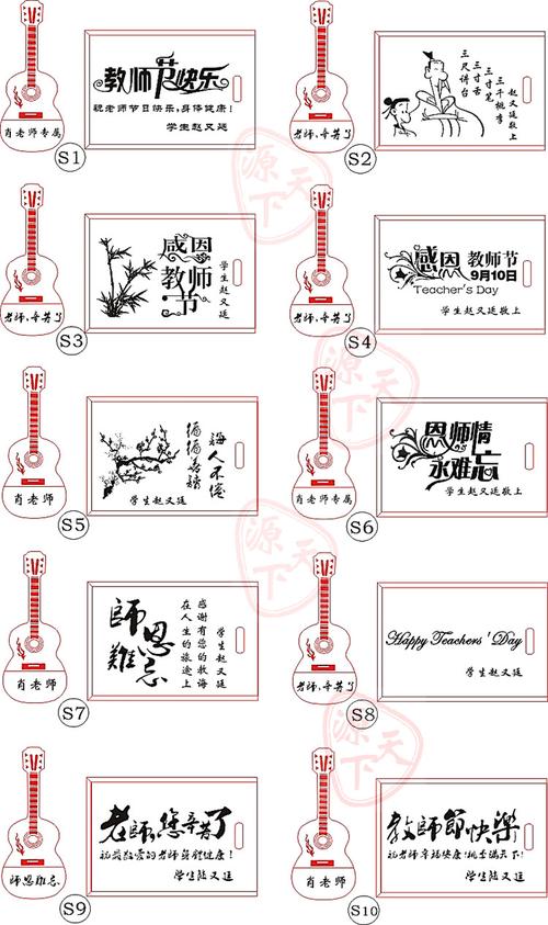 老师礼物刻字刻什么好,老师礼物刻字刻什么好呢,送给教师节的礼物刻字?