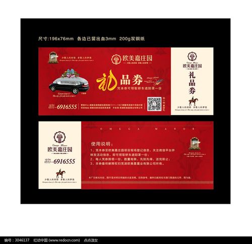 中酿礼品券,中酿名酒会员卡,中酿礼品券