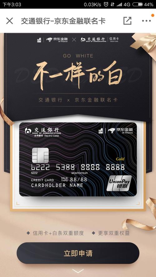 卡速卖礼品卡,速卡购卡盟,浦发京东plus联名小白卡介绍?