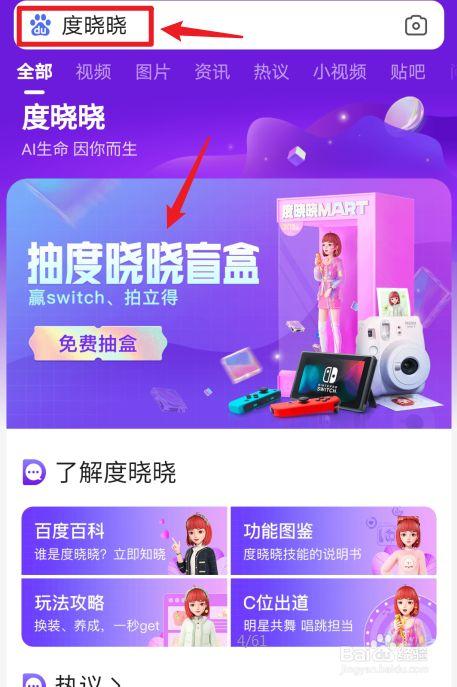 百度礼品网，百度礼品网站，百度极速版盲盒抽手机是真的吗？