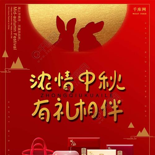 领中秋节礼品,领中秋节礼品通知,中秋节收到的节礼?