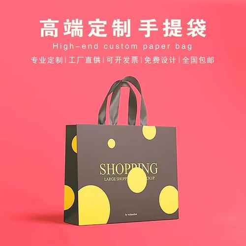 手提袋礼品袋纸袋定制,,超市有礼品袋卖吗?