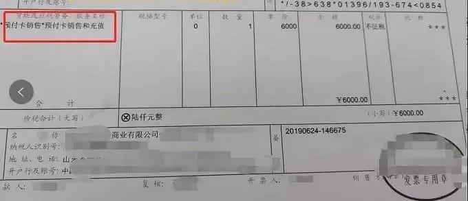 礼品卡发票,礼品卡发票怎么入账,公司买购物卡开什么发票?