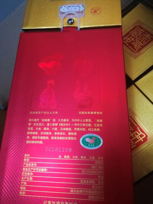 酒店礼品包装,酒店礼品包装盒,52度水晶剑南春酒店版有什么区别?