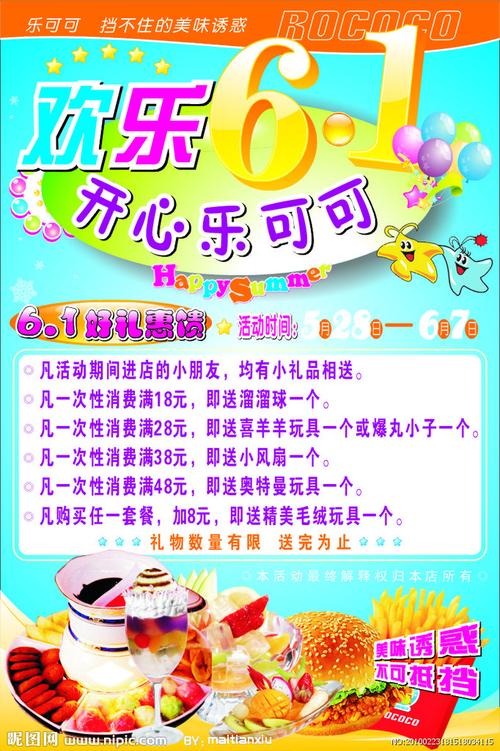 活动方案礼品，活动方案礼品推荐，汉堡店六一活动创意方案？
