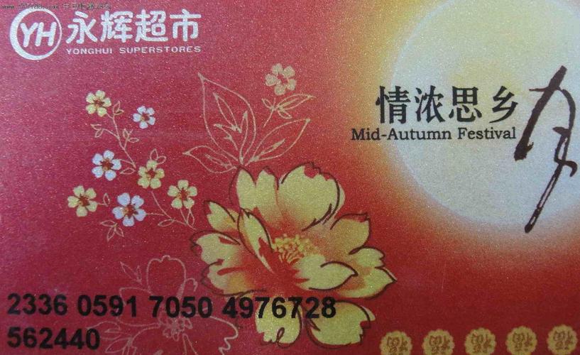 礼品卡电话,礼品卡电话打不通怎么办,济南银座购物卡办理地点?