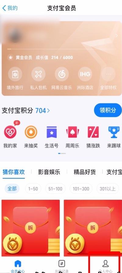 积分兑换礼品查询,收款码积分兑换礼品查询,支付宝积分换礼物怎么查快递?