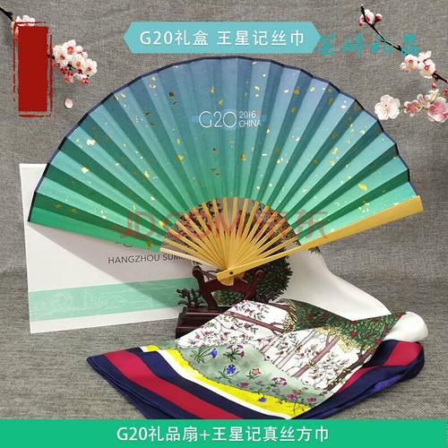 g20峰会的礼品，g20峰会礼品丝巾品牌，杭州的扇子为什么有名？