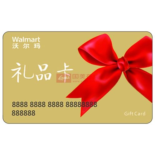 礼品卡通用的,礼品卡通用的有哪些,什么购物卡是可以全国通用的?