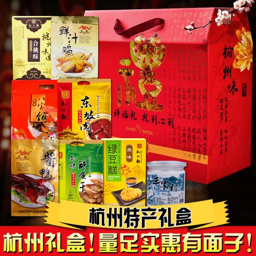 杭州特产礼品,杭州特产礼品送女友,杭州各个特产哪里买便宜?