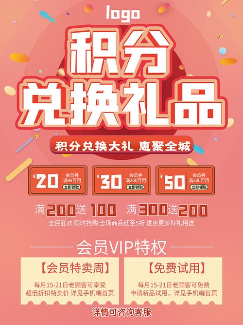 会员积分礼品兑换,会员积分礼品兑换什么合适,坐飞机的积分怎么兑换礼品?