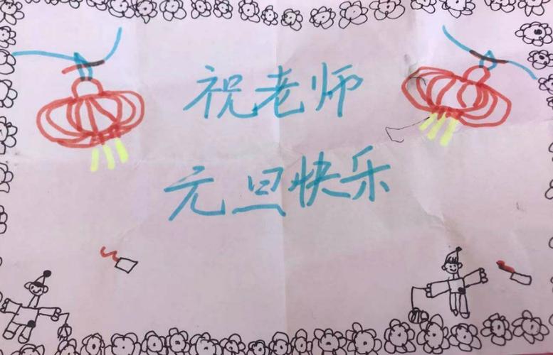 元旦适合给老师什么礼物,元旦适合给老师什么礼物?,元旦送数学老师什么礼物?