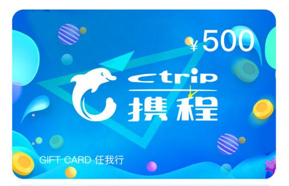 携程任我游礼品卡,携程任我游礼品卡回收平台70ka,为什么携程的任我行礼品卡不能支付火车票了?