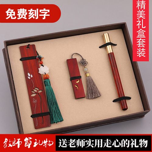 送老师什么u盘好，，教师节送什么礼物合适男老师？