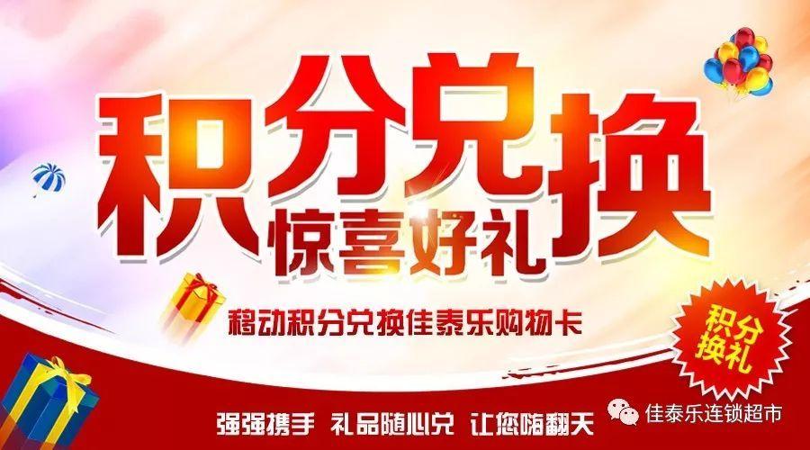 江西移动积分兑换礼品，江西移动积分兑换礼品是真的吗，江西移动积分兑换礼品