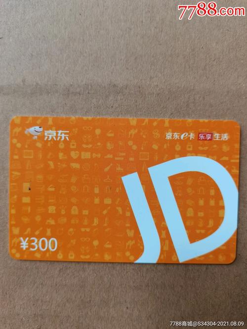 京东卡和京东礼品卡,京东卡和京东礼品卡的区别,京东礼品卡分为哪几种?