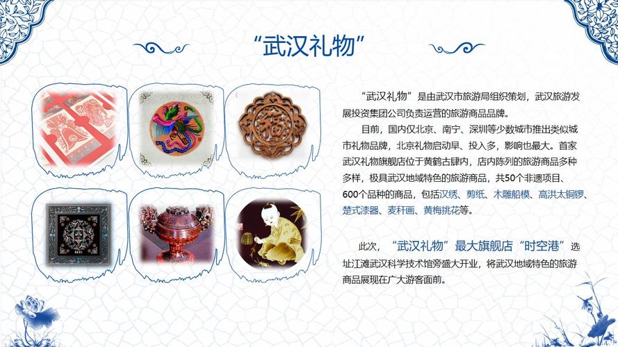 武汉礼品招聘,,武汉哪有专卖结婚礼品的店?