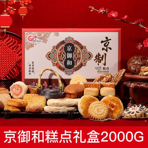 北京礼品企业,北京礼品企业定制,北京特产店铺推荐?