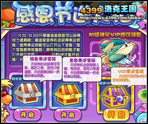 送乐团老师什么礼物好，送乐团老师什么礼物好呢，洛克王国周年回礼怎么选？