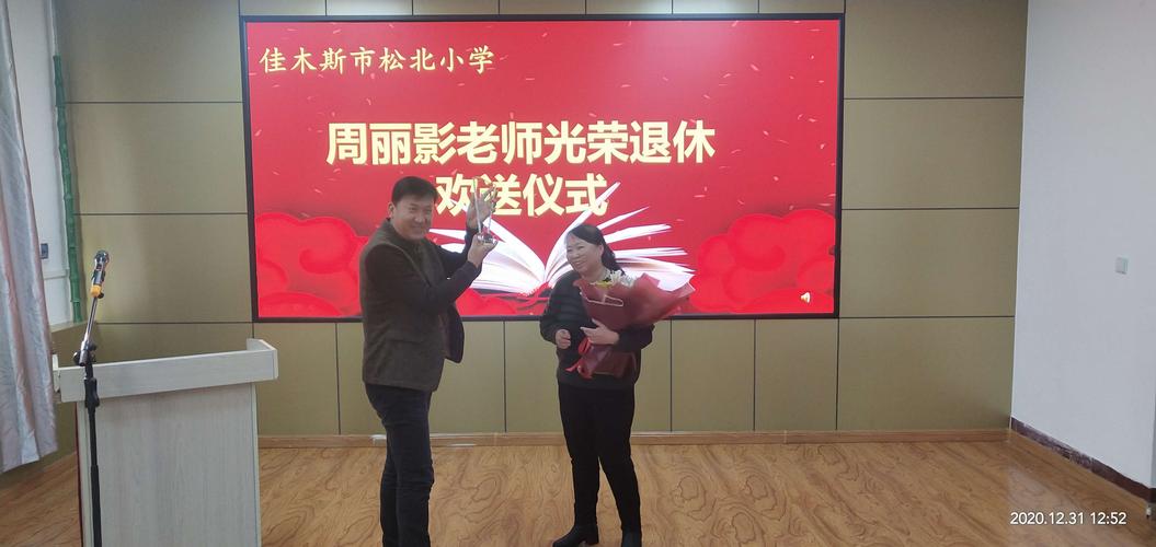 学校送什么给老师的奖励，学校送什么给老师的奖励好，2021教师补贴发放标准？