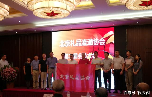 礼品流通协会,礼品流通协会www,礼品流通协会