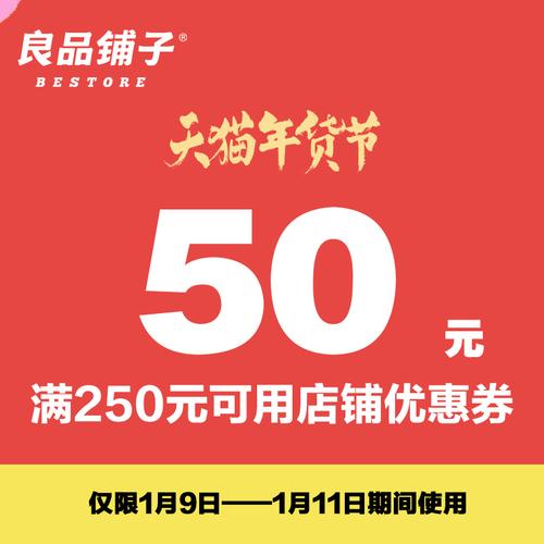 30元的礼品卡,礼品卡价格,良品铺子满300减220怎么领?