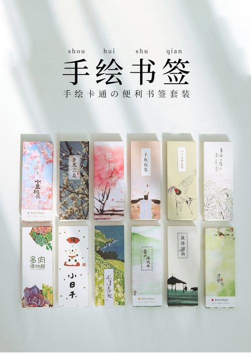 创意礼品书,创意礼品书签,创意礼品书