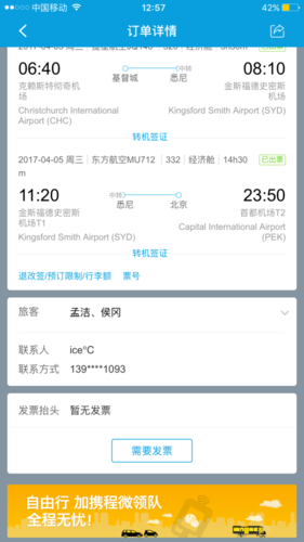 携程礼品卡冻结,携程礼品卡冻结了怎么处理,携程额度冻结什么意思?