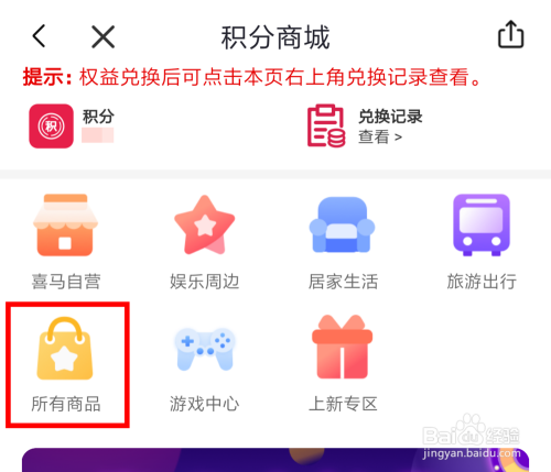 积分换礼品的软件,,喜马拉雅积分兑换物品去哪找?