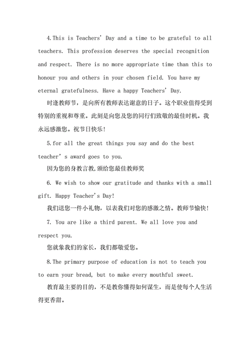 送给英语老师什么礼物最好,送给英语老师什么礼物最好?,撩英语老师表白话语?