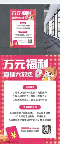 宣传活动送礼品，宣传活动送礼品方案，直播带货送礼品给粉丝话术？
