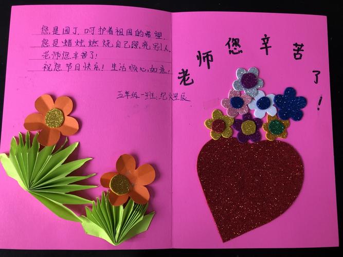 老师教师节做什么礼物,老师教师节做什么礼物好,教师节送老师什么礼物最合适?