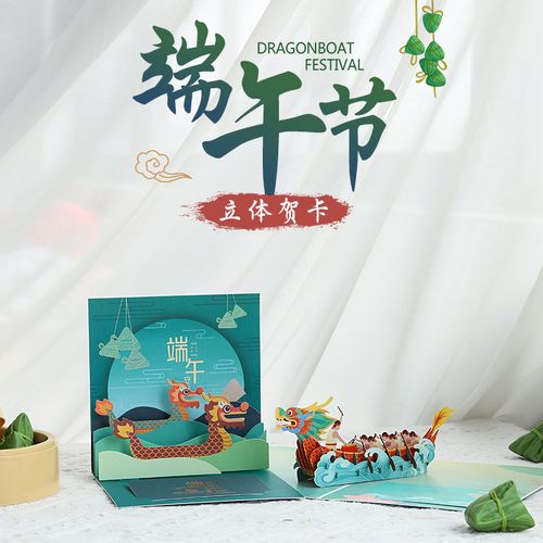 端午节的礼品卡，端午节的礼品卡怎么画，端午节的礼品卡