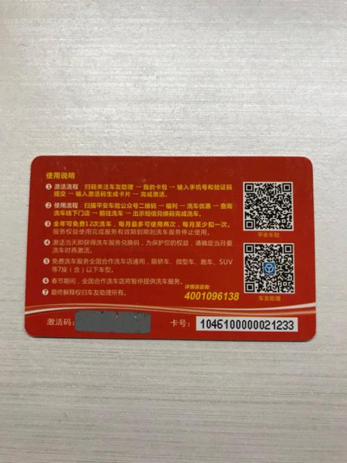 我买电子礼品卡,我买电子礼品卡怎么用,人保买车险送的购物卡怎么.领取电子版?