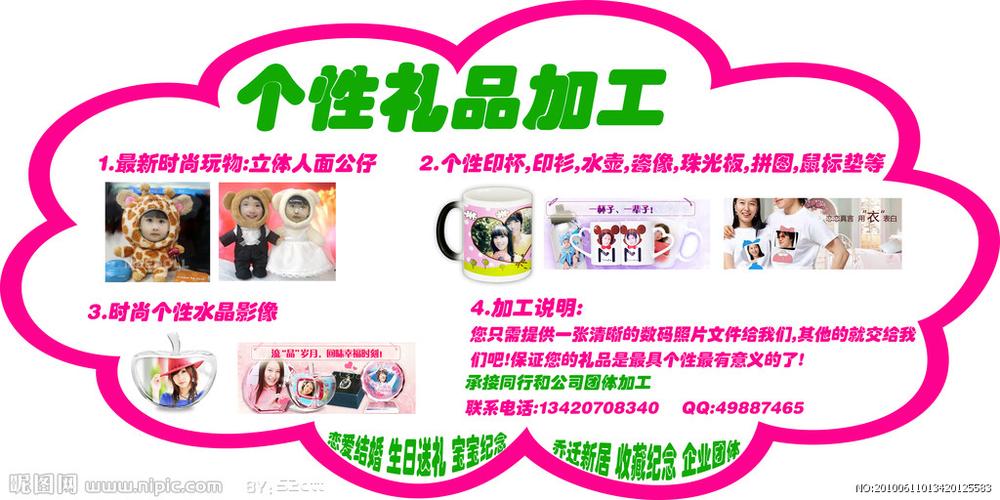 个性礼品7,个性礼品定制,买衣服送礼品的广告语?