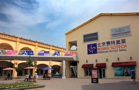 北京促销礼品,,北京奥特莱斯必买清单?