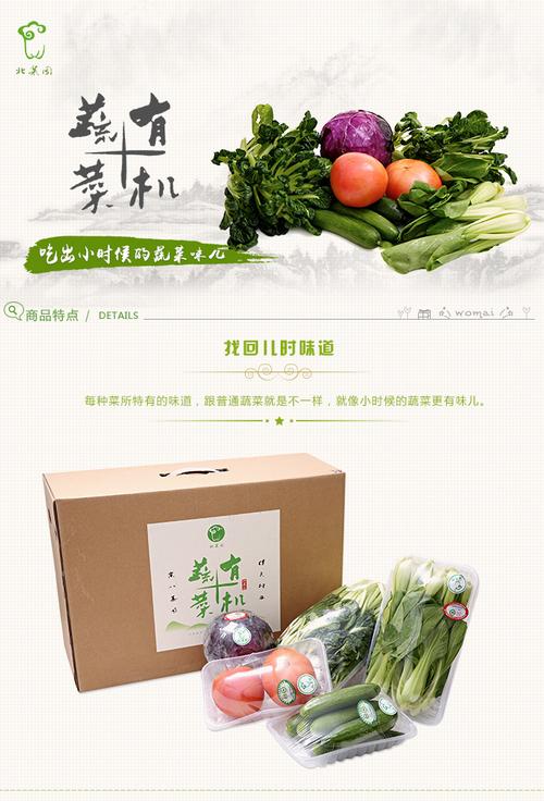 北京蔬菜礼品,北京蔬菜礼品盒哪里有,莘县特产礼品?