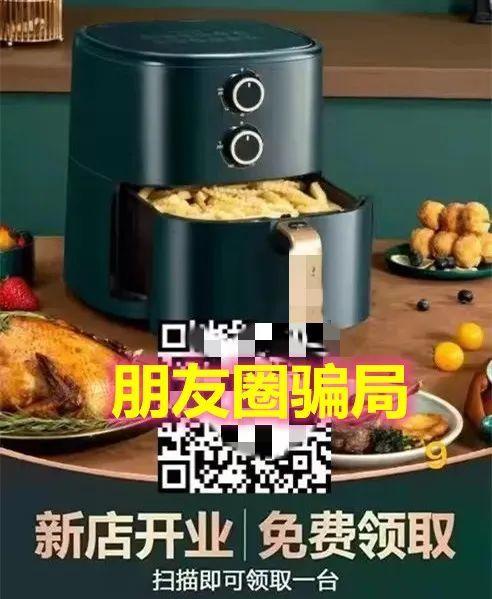 企业免费礼品，企业免费礼品有哪些，加企业微信赠送空气炸锅是真的吗？