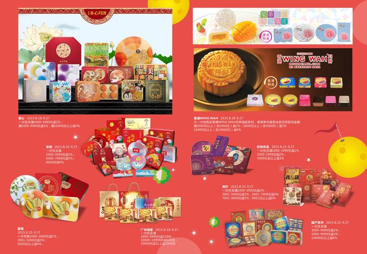 团购中秋礼品,团购中秋礼品册,中秋团购广告文案?