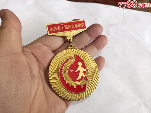 2015礼品行业，2020年礼品行业，献血,里面的金奖银奖铜奖都分别有什么奖励？