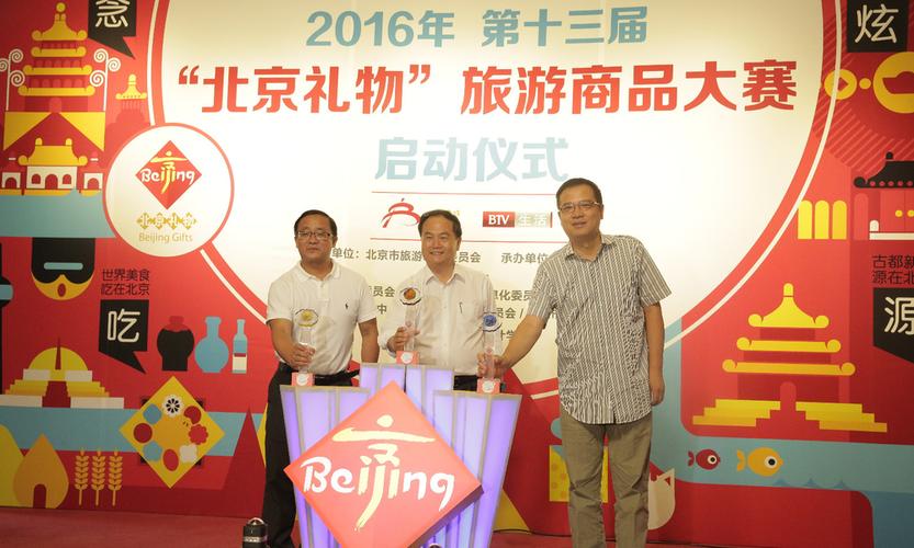 北京礼品发放中心，北京礼品发放中心地址，在北京回去带什么礼物比较好呢？