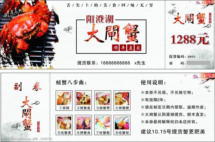 北京礼品券，北京礼品券阳澄湖大闸蟹，北京超市购物卡排行榜？