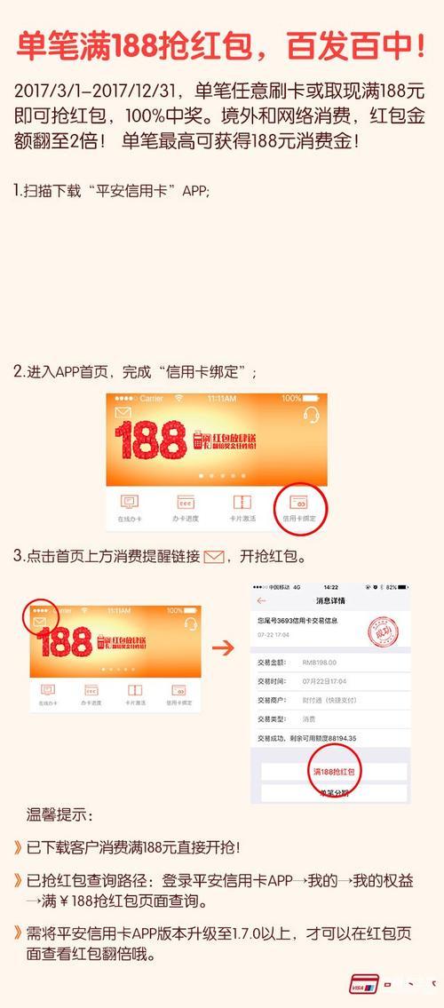 平安礼品派发，平安礼品派发券怎么用，平安积分兑换礼品流程？