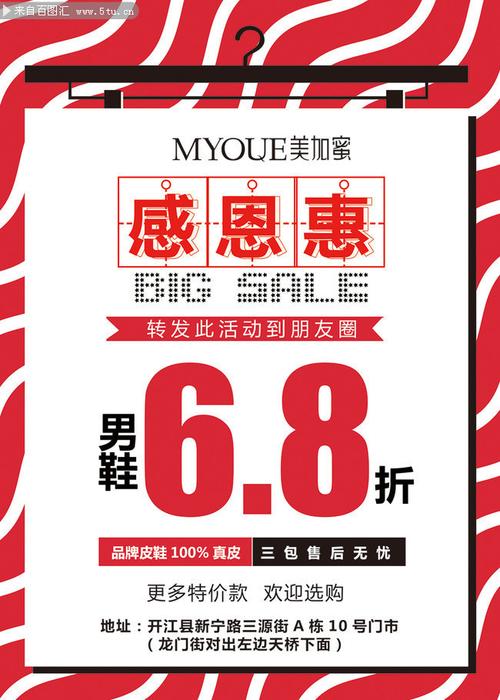 鞋店小礼品，鞋店礼品活动方案有哪些种类，鞋店父亲节营销方案？