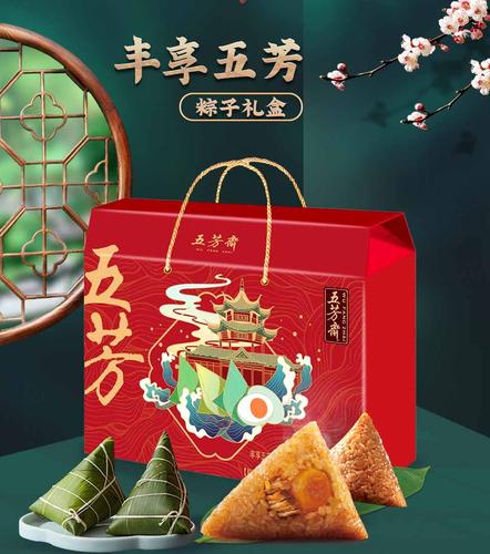 丰年五芳礼品，丰年五芳礼品粽需要煮吗，五芳斋粽子保质期可以不？