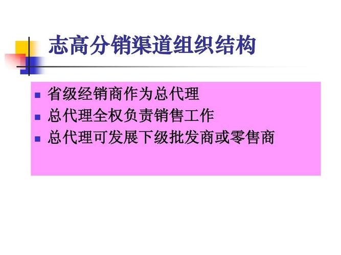 礼品渠道的代理，礼品渠道的代理怎么做，品牌销售渠道及思路？
