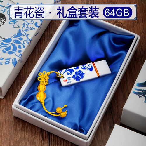 礼品青花瓷u盘,礼品青花瓷u盘怎么用,夏科u盘质量怎么样?