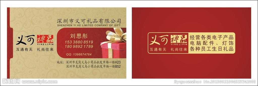 礼品赠送广告，礼品赠送广告术语，某公司开业广告说:免费赠小礼品，赠完为止。(修改广告中的病句)？