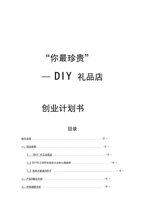 礼品定制创业,礼品定制创业计划书,朋友创业送什么礼物?